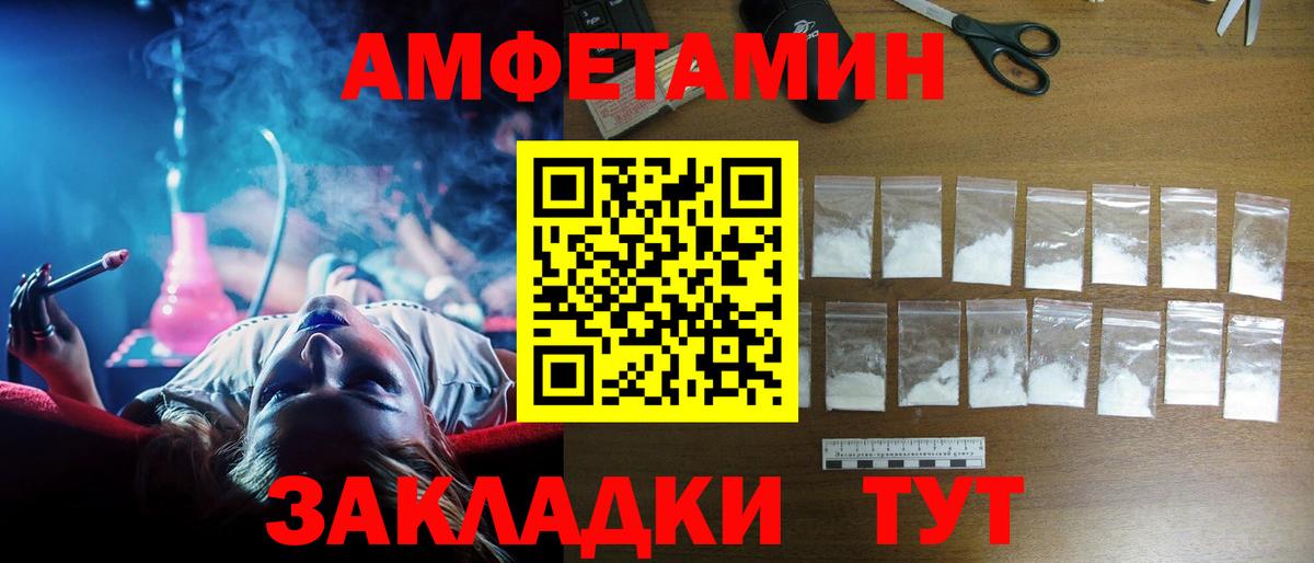АМФЕТАМИН 98% Минеральные Воды