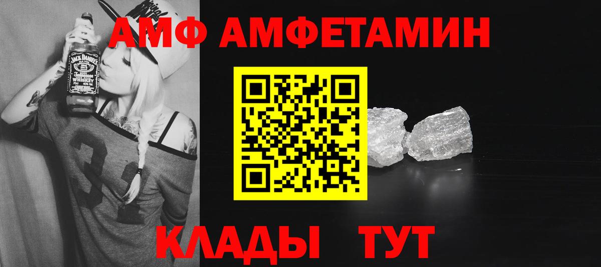 АМФЕТАМИН  АМФ 97%  Вход с VPN  Минеральные Воды 