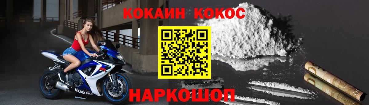 где продают   Cocaine  Минеральные Воды  КОКАИН VHQ  Вход с VPN  КОКАИН Fish Scale 