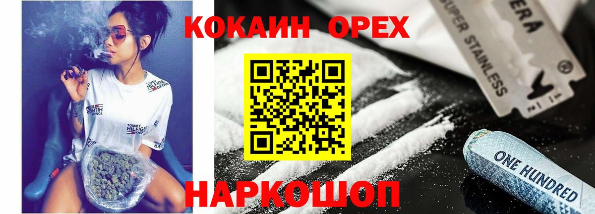 КОКАИН 98% Минеральные Воды