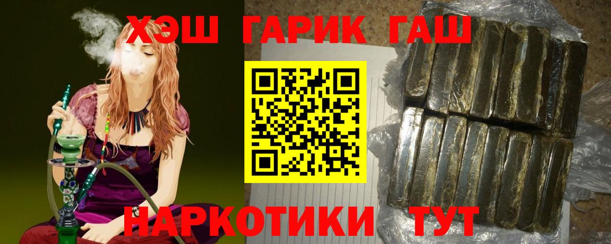 ГАШ VHQ  ГАШ hashish  Вход с VPN  Минеральные Воды 
