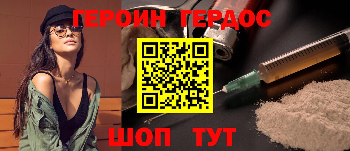 Минеральные Воды  Героин афганец  Героин  Вход с VPN 