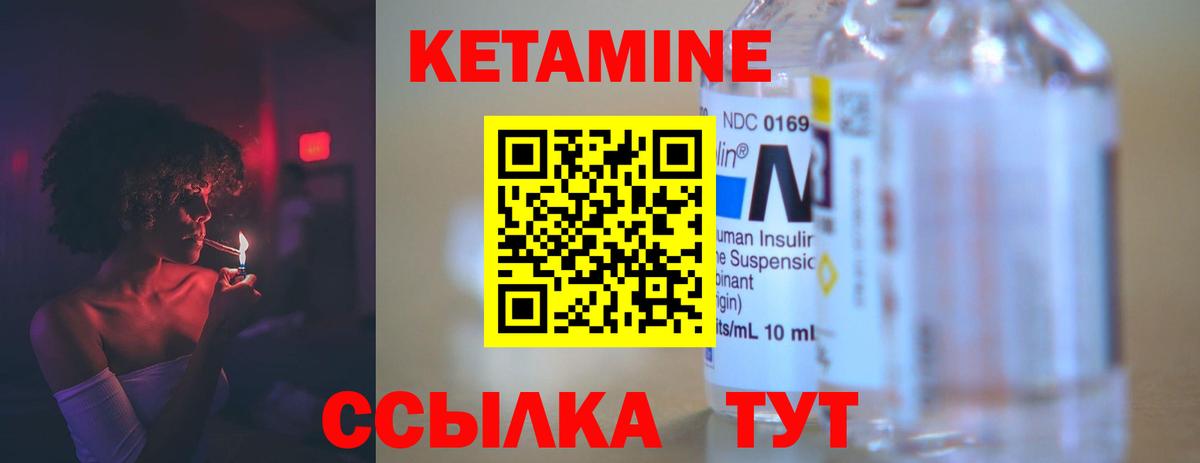 mega зеркало  Вход с VPN  Кетамин VHQ  Минеральные Воды  Кетамин ketamine 