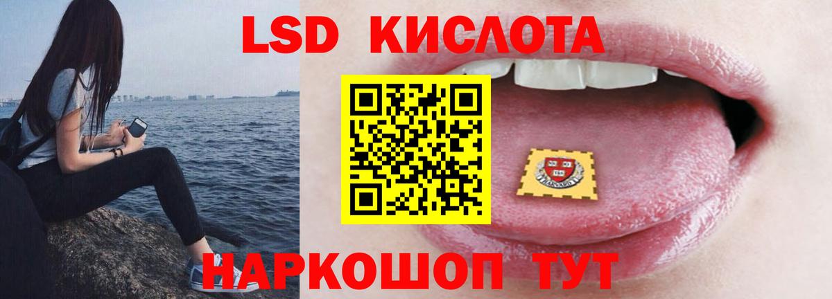 Лсд 25 экстази ecstasy Минеральные Воды