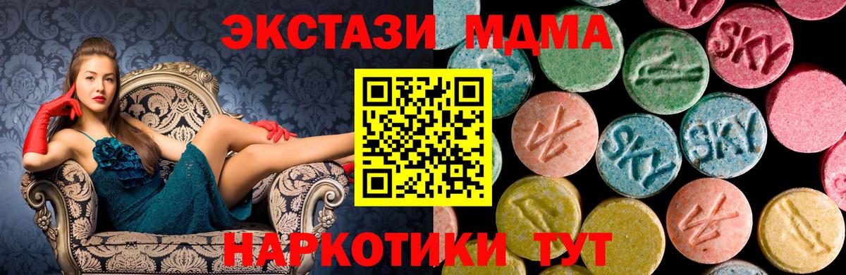 МДМА crystal  МДМА crystal  Вход с VPN  МДМА  Минеральные Воды 
