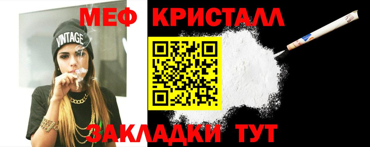 Меф мука Минеральные Воды