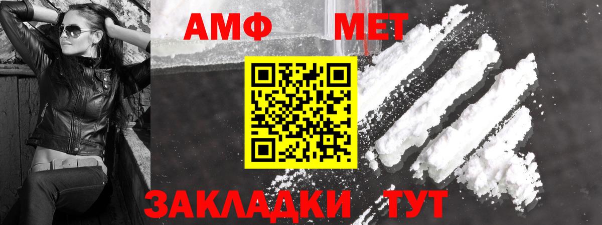 МЕТАМФЕТАМИН кристалл Минеральные Воды
