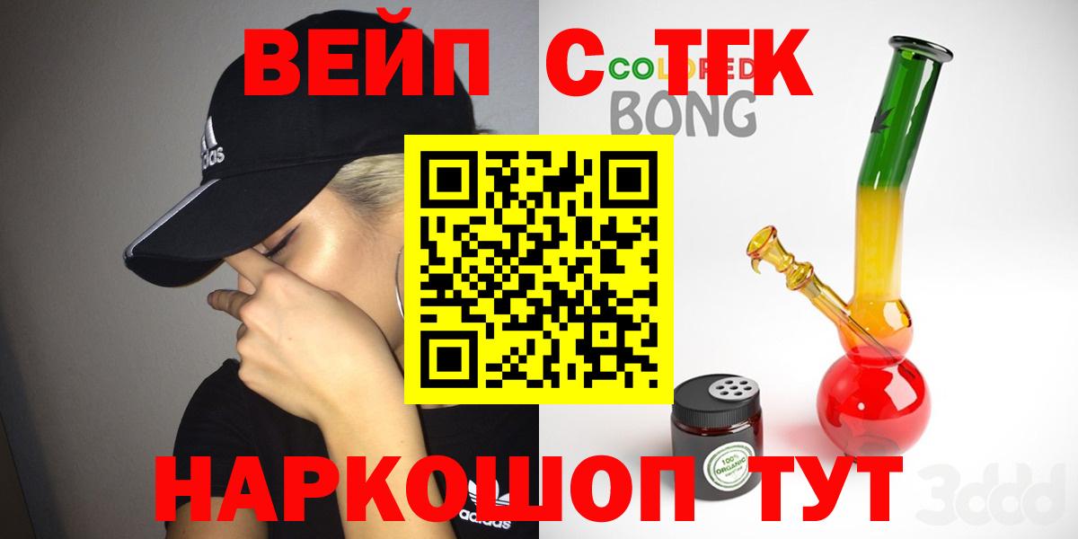 Дистиллят ТГК вейп с тгк Минеральные Воды