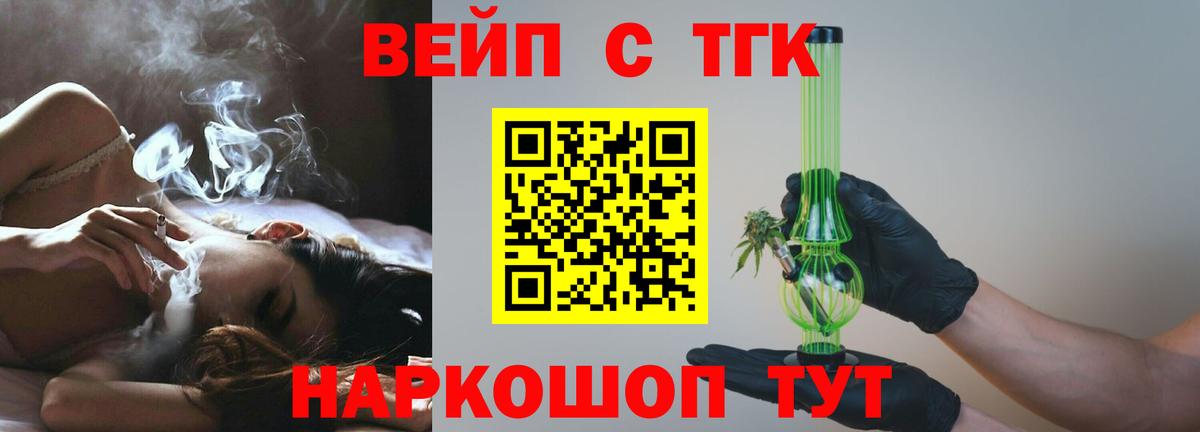 ТГК Wax  Дистиллят ТГК Wax  Минеральные Воды  Вход с VPN 